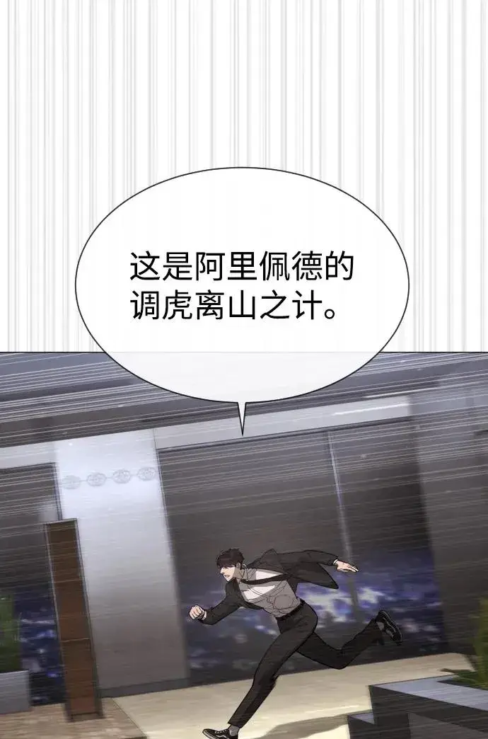《杀手巴德罗》[第43话] 帮手的真实身份图122