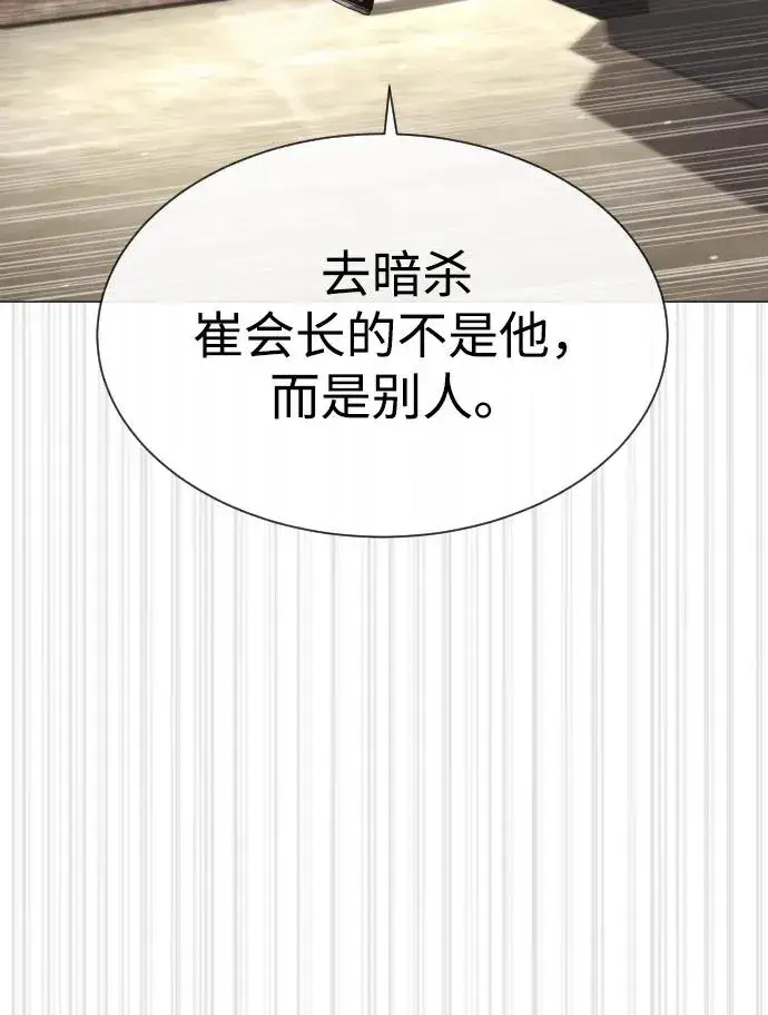 《杀手巴德罗》[第43话] 帮手的真实身份图123