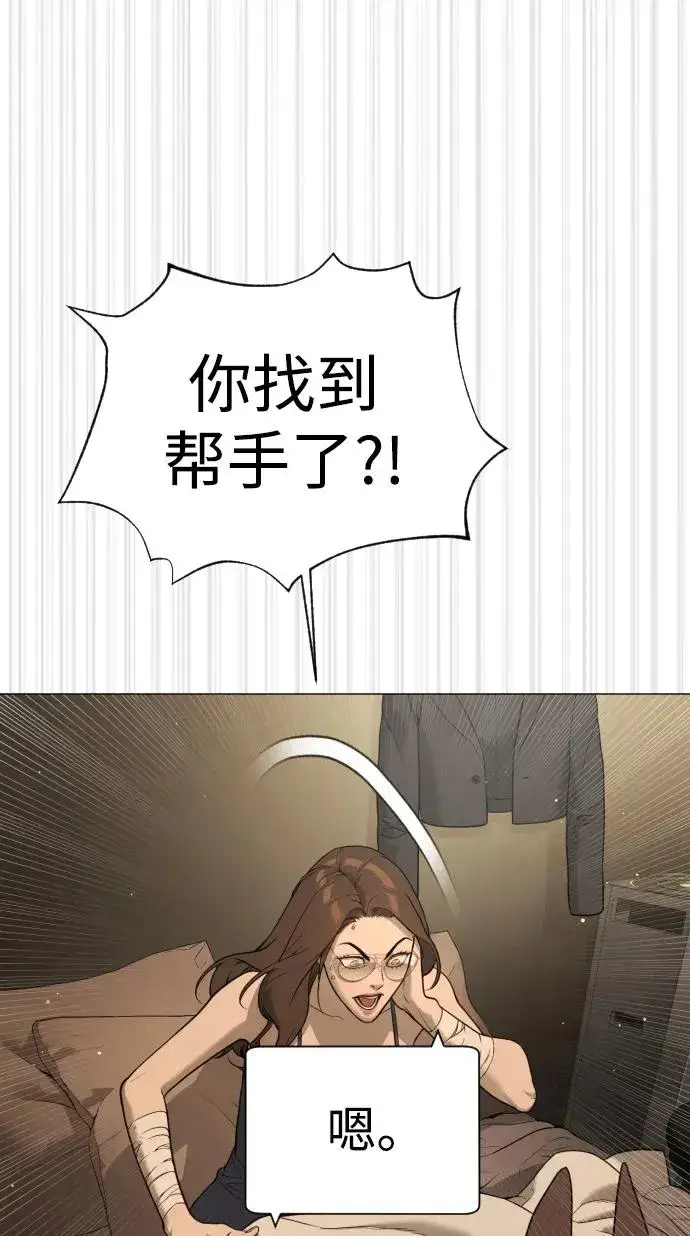 《杀手巴德罗》[第43话] 帮手的真实身份图124