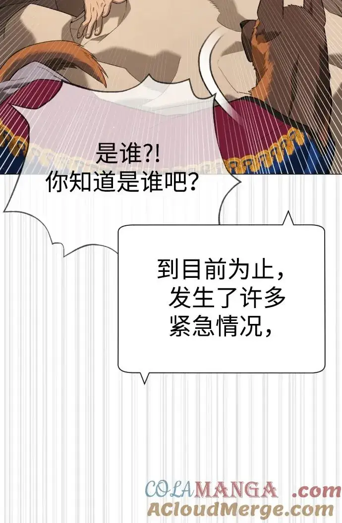 《杀手巴德罗》[第43话] 帮手的真实身份图125