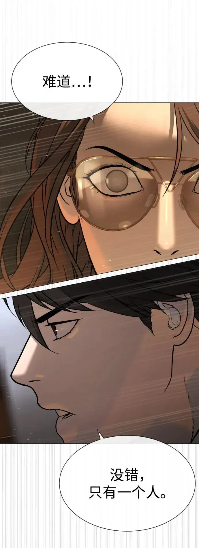 《杀手巴德罗》[第43话] 帮手的真实身份图128