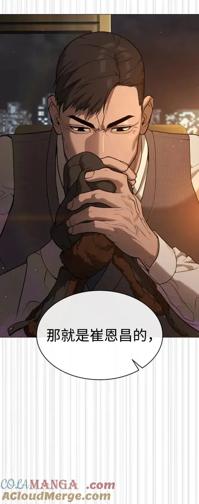 《杀手巴德罗》[第43话] 帮手的真实身份图129