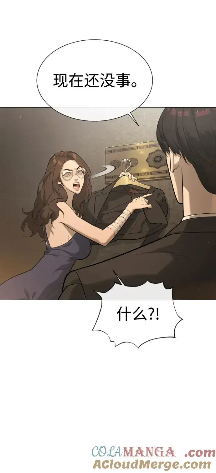 《杀手巴德罗》[第43话] 帮手的真实身份图13