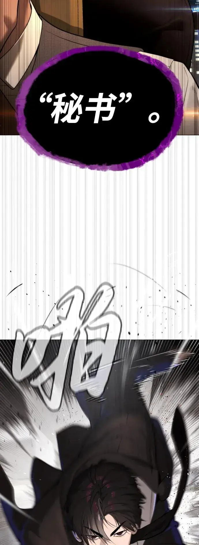 《杀手巴德罗》[第43话] 帮手的真实身份图131