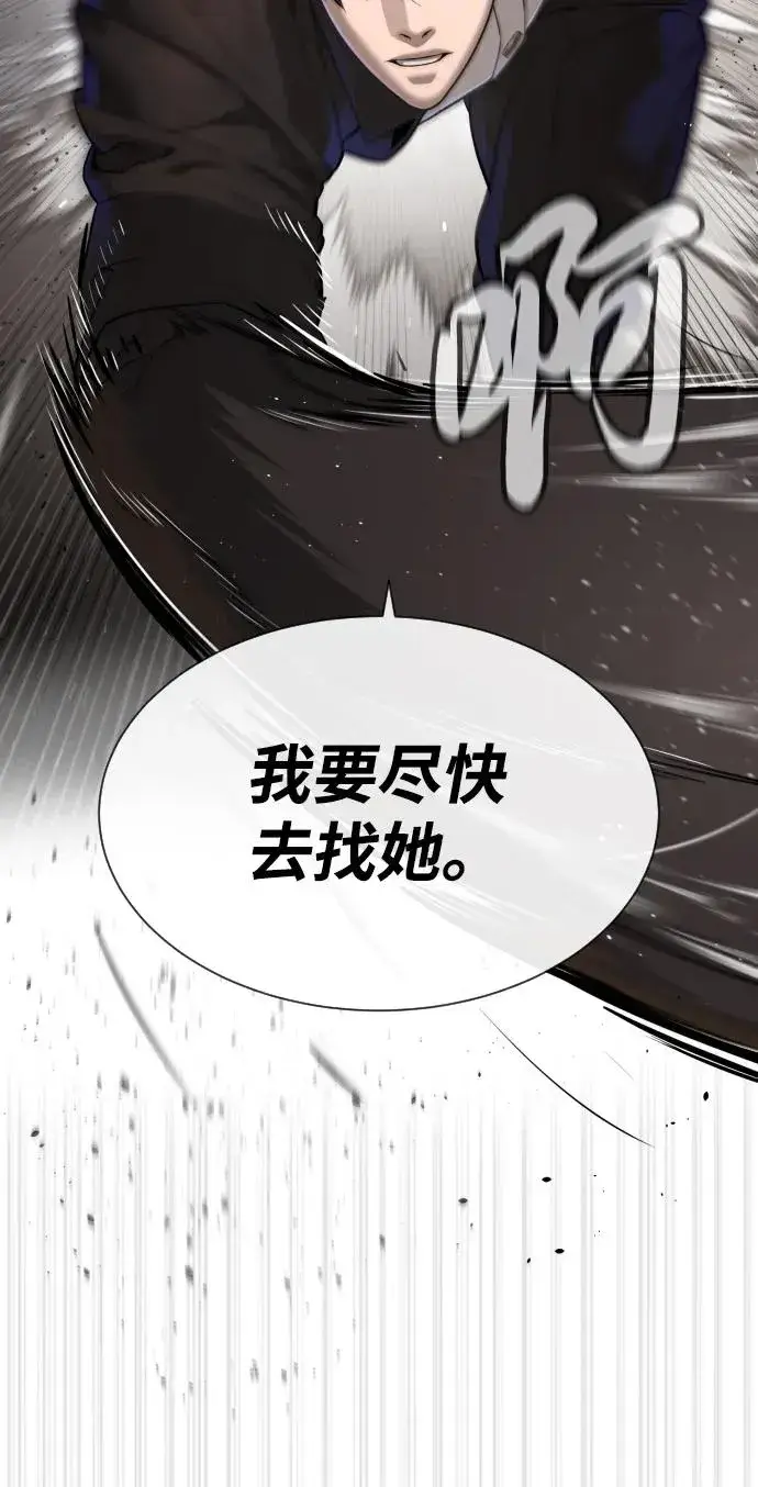 《杀手巴德罗》[第43话] 帮手的真实身份图132