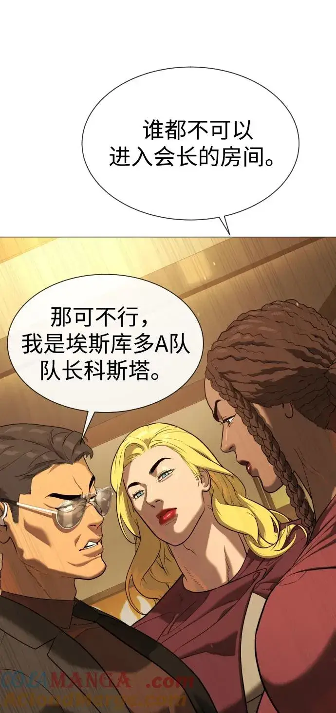 《杀手巴德罗》[第43话] 帮手的真实身份图17
