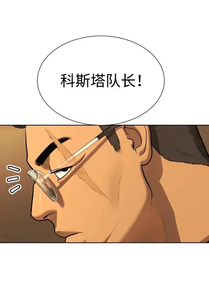 《杀手巴德罗》[第43话] 帮手的真实身份图23