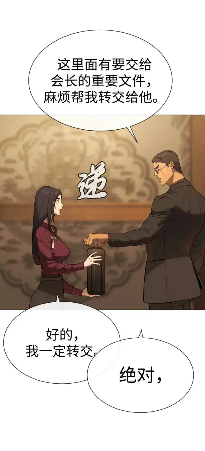 《杀手巴德罗》[第43话] 帮手的真实身份图26