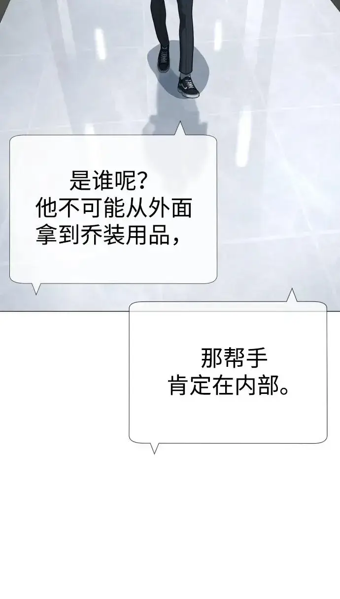 《杀手巴德罗》[第43话] 帮手的真实身份图31