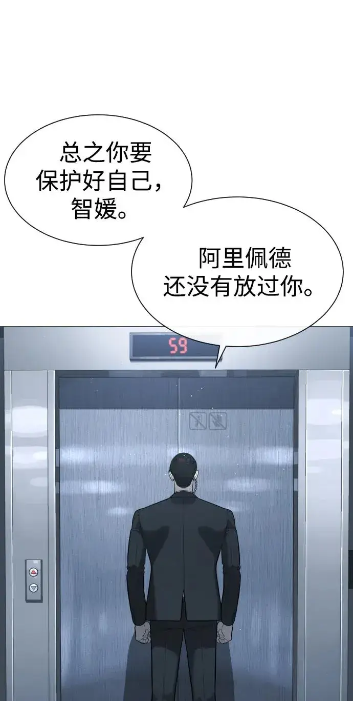 《杀手巴德罗》[第43话] 帮手的真实身份图34