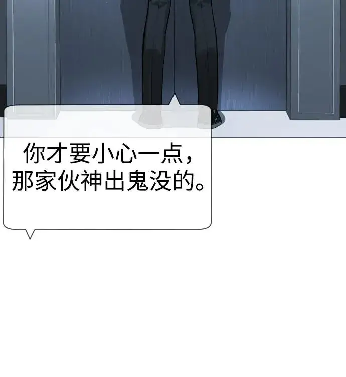 《杀手巴德罗》[第43话] 帮手的真实身份图35