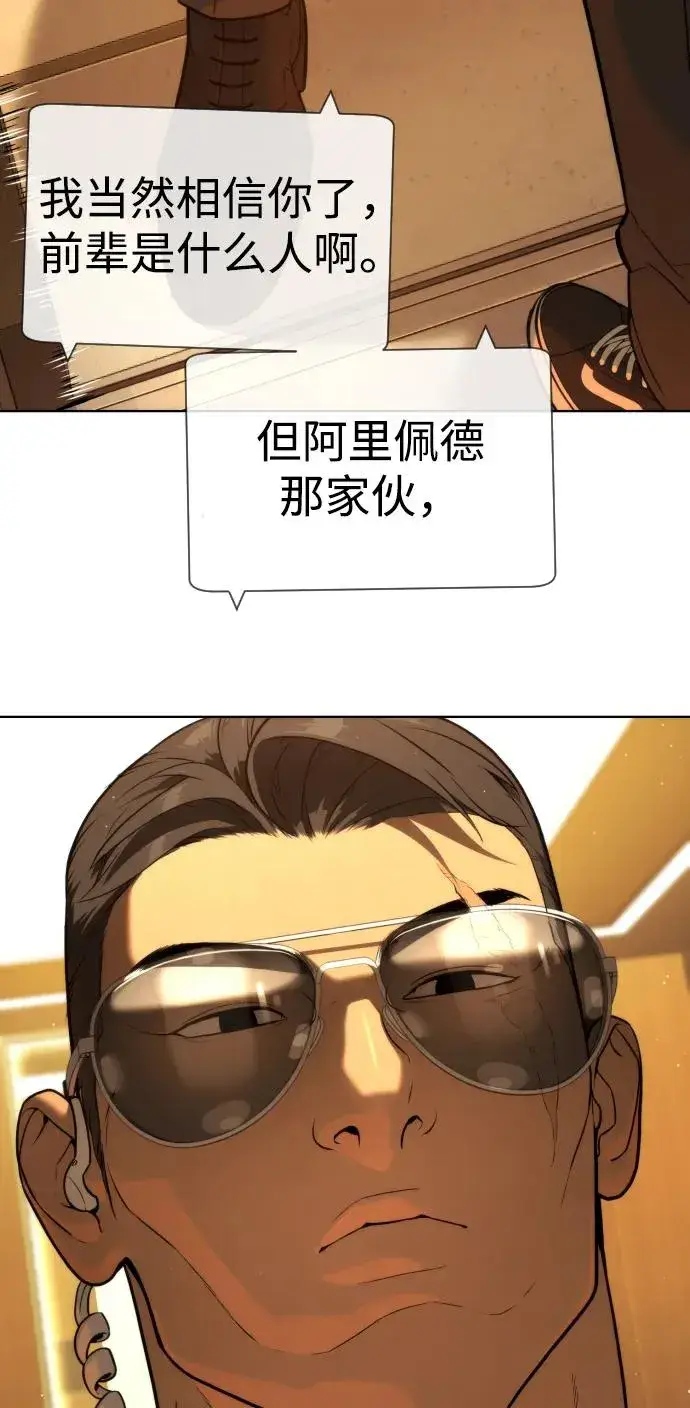 《杀手巴德罗》[第43话] 帮手的真实身份图39