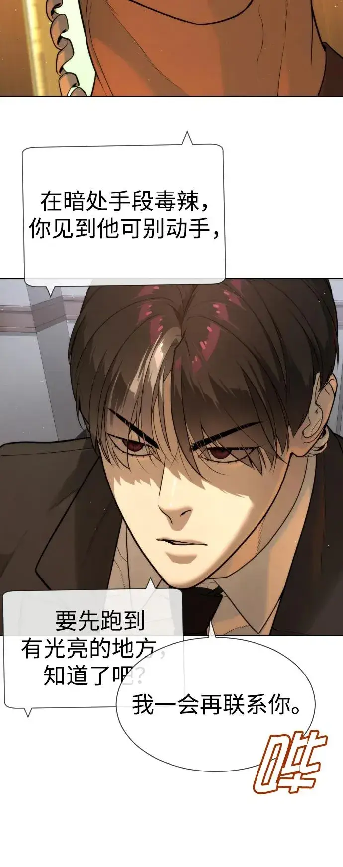 《杀手巴德罗》[第43话] 帮手的真实身份图40