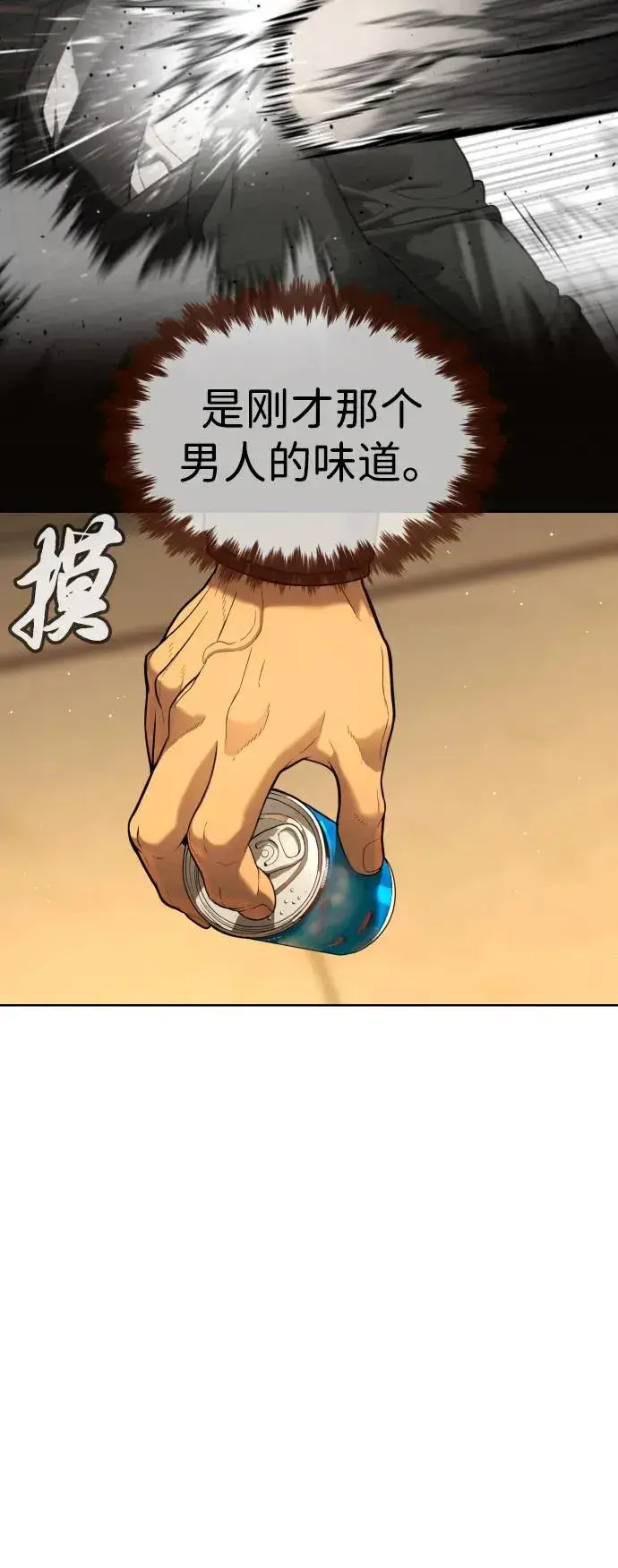 《杀手巴德罗》[第43话] 帮手的真实身份图42