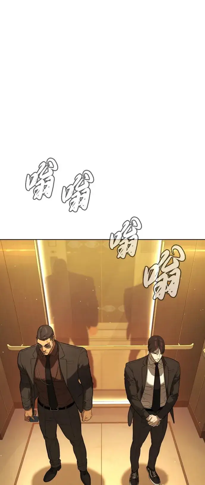《杀手巴德罗》[第43话] 帮手的真实身份图43