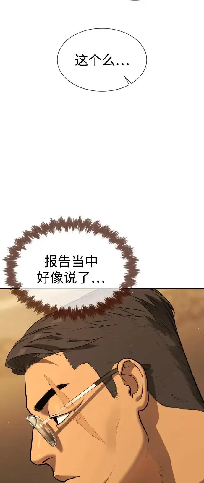 《杀手巴德罗》[第43话] 帮手的真实身份图47