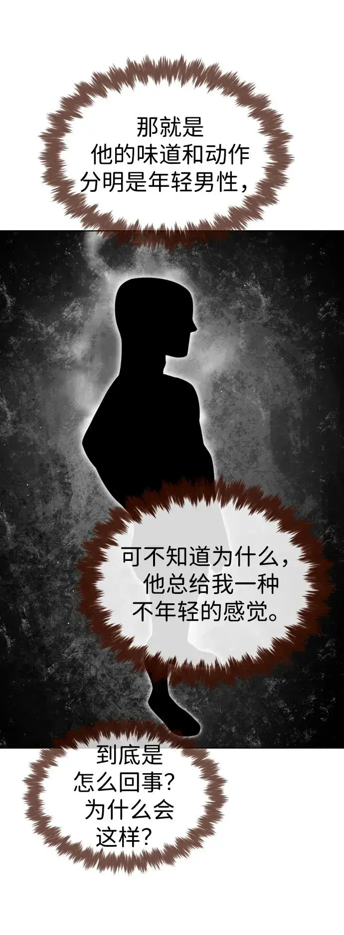 《杀手巴德罗》[第43话] 帮手的真实身份图50