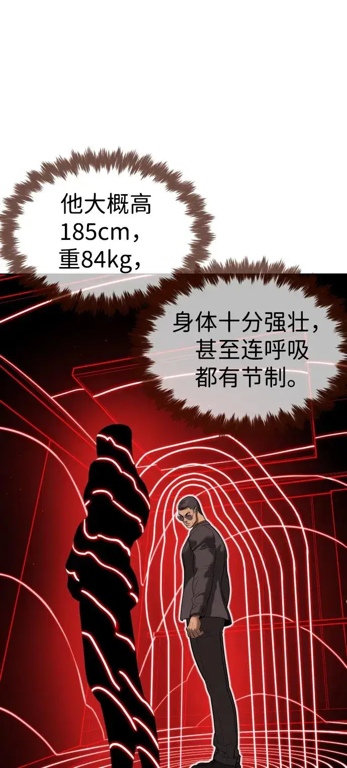 《杀手巴德罗》[第43话] 帮手的真实身份图51