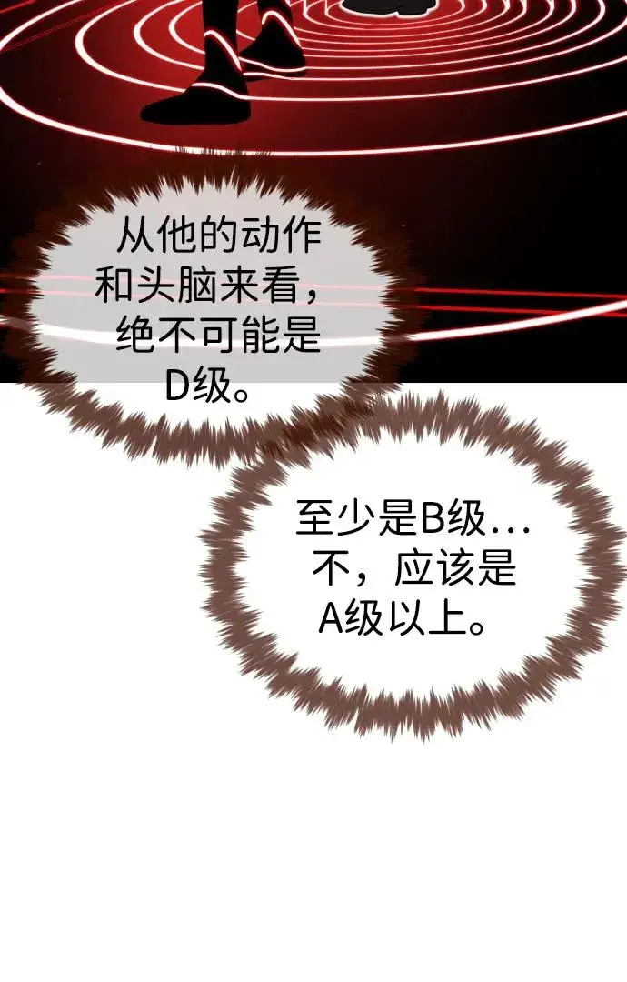 《杀手巴德罗》[第43话] 帮手的真实身份图52