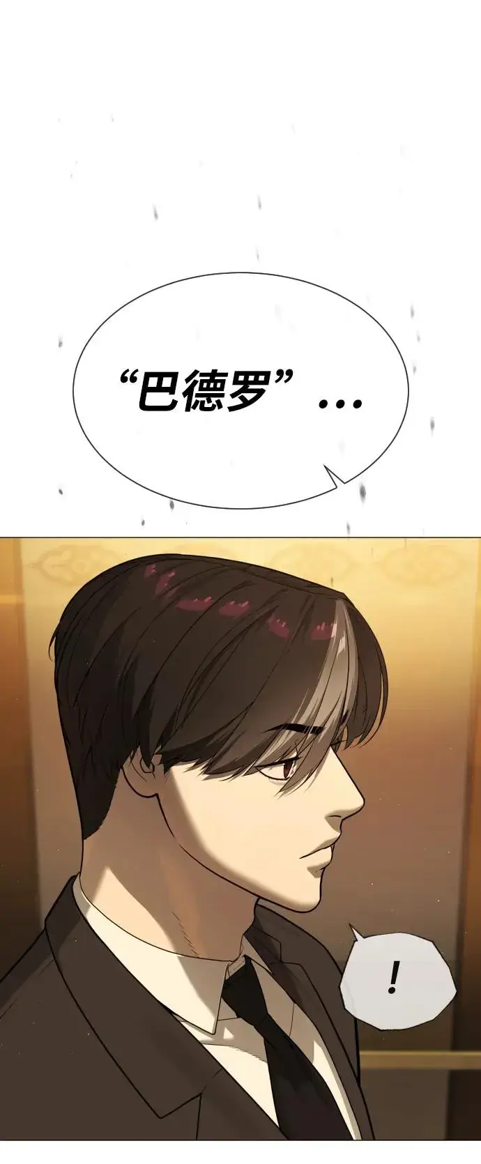 《杀手巴德罗》[第43话] 帮手的真实身份图54