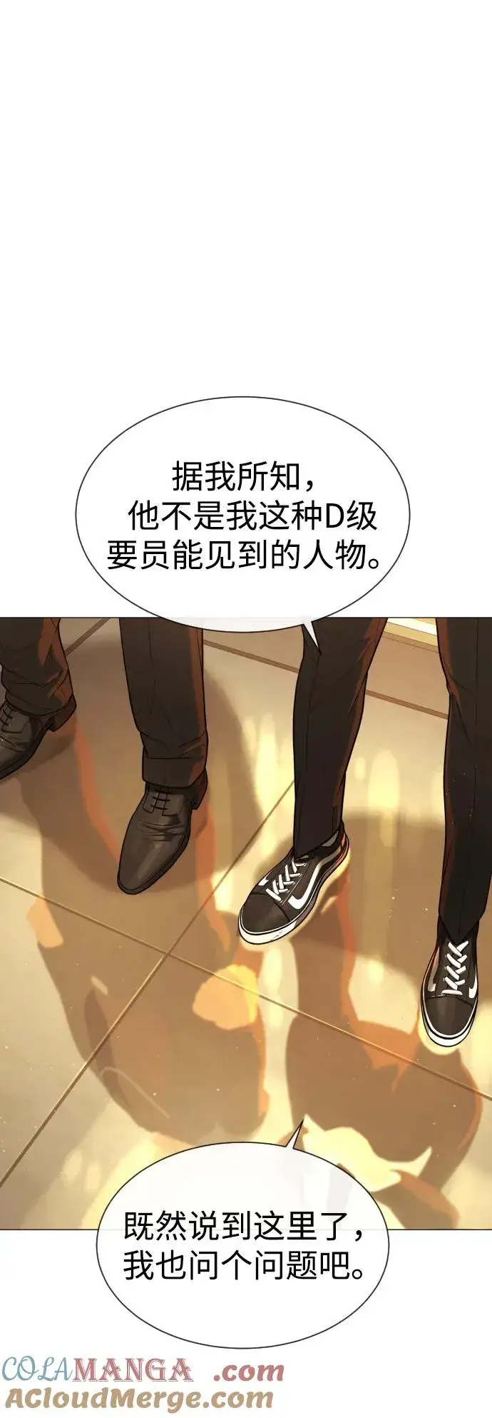 《杀手巴德罗》[第43话] 帮手的真实身份图57