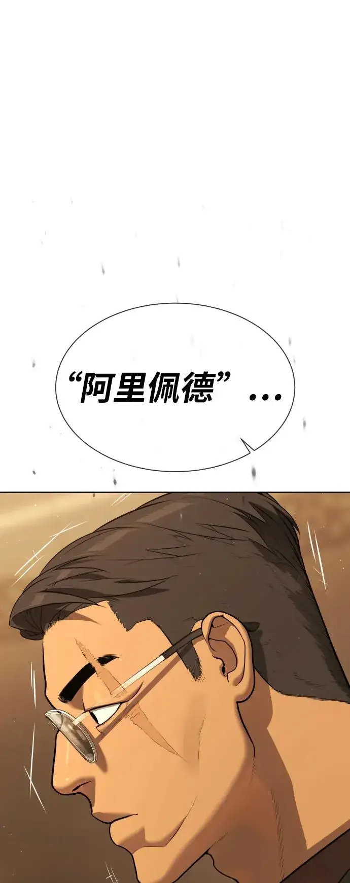 《杀手巴德罗》[第43话] 帮手的真实身份图58