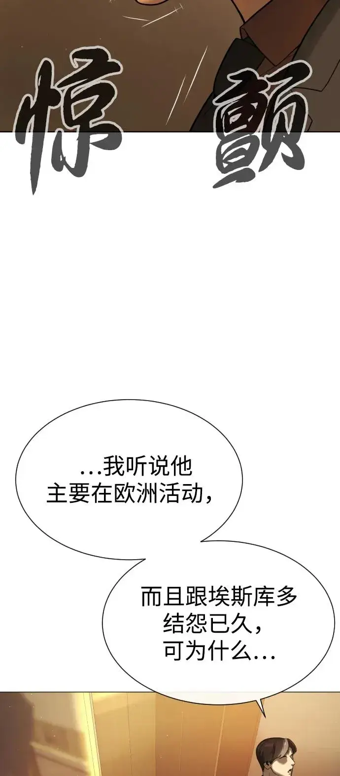 《杀手巴德罗》[第43话] 帮手的真实身份图59