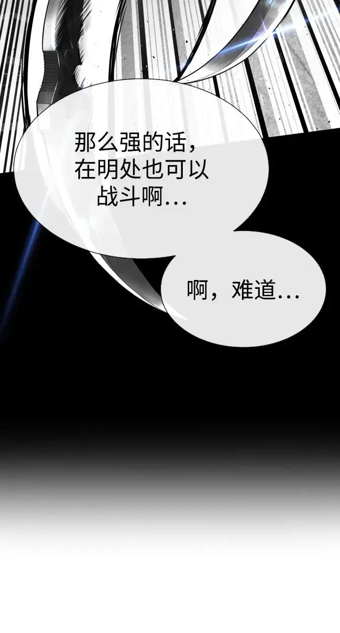 《杀手巴德罗》[第43话] 帮手的真实身份图62