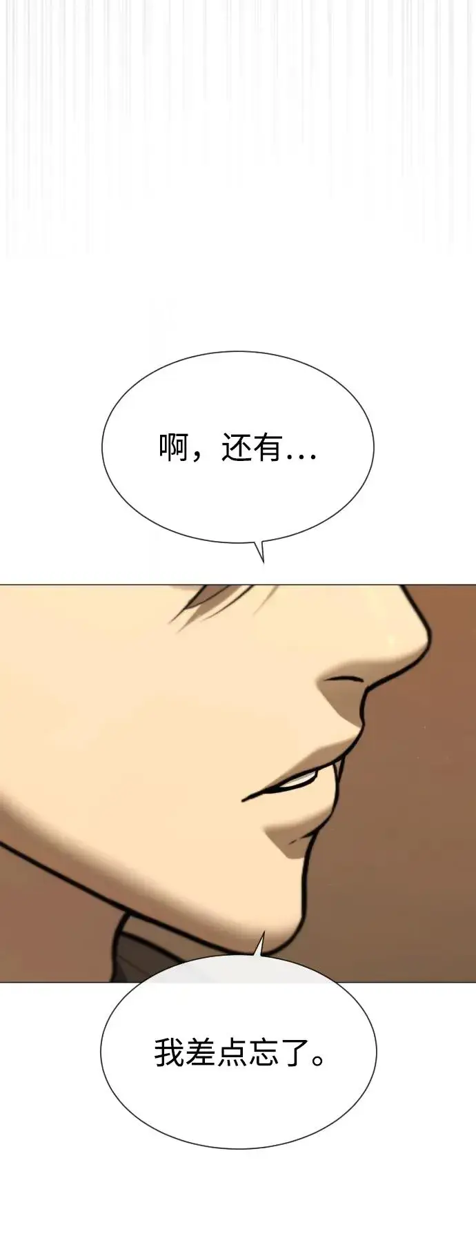 《杀手巴德罗》[第43话] 帮手的真实身份图67
