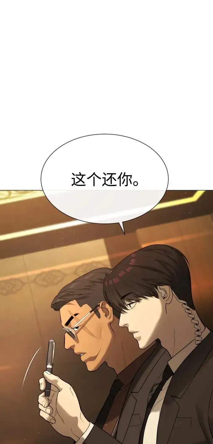 《杀手巴德罗》[第43话] 帮手的真实身份图68