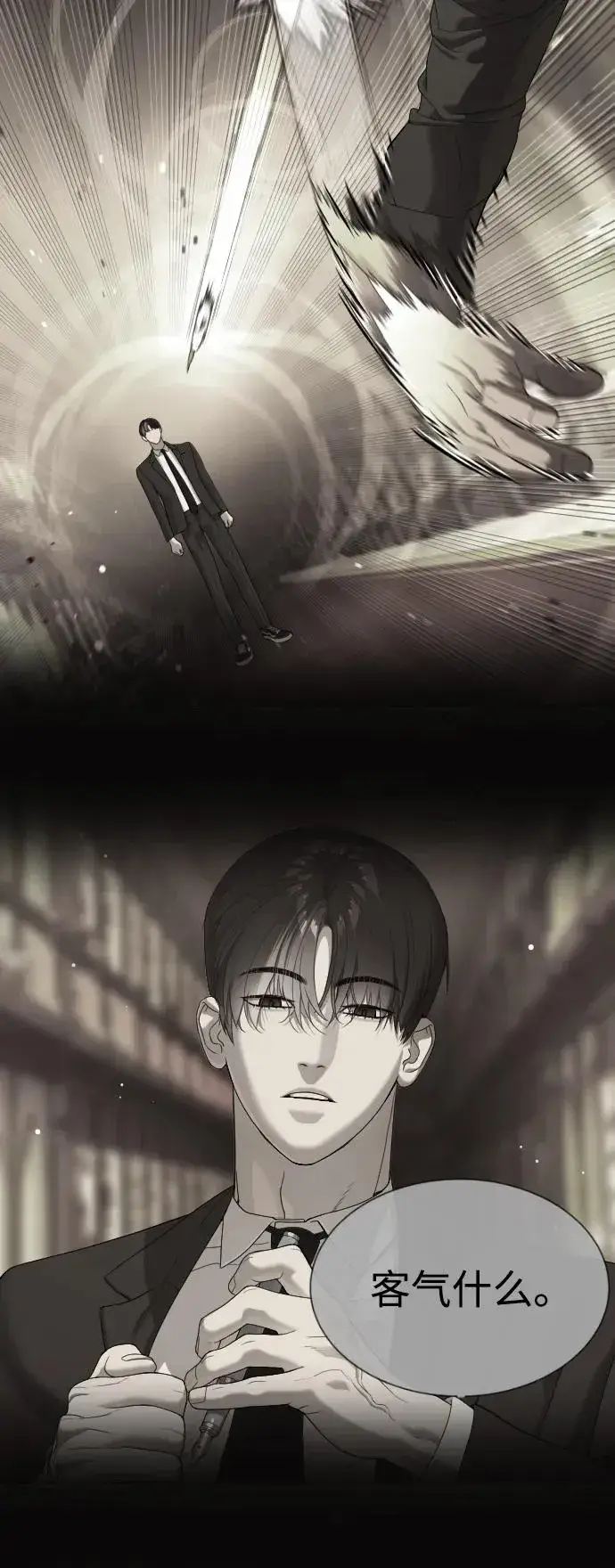 《杀手巴德罗》[第43话] 帮手的真实身份图70