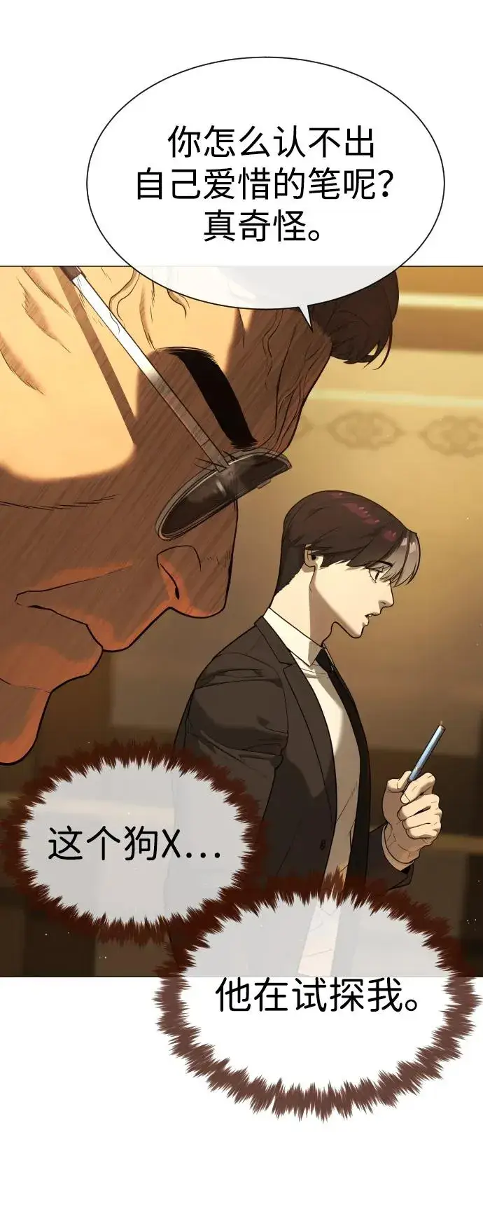 《杀手巴德罗》[第43话] 帮手的真实身份图75