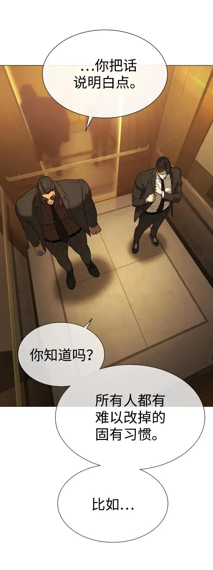 《杀手巴德罗》[第43话] 帮手的真实身份图78