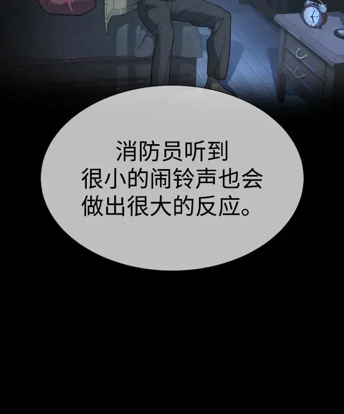 《杀手巴德罗》[第43话] 帮手的真实身份图80