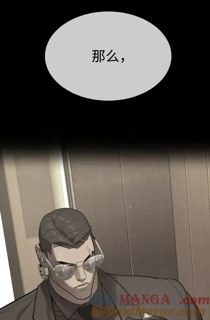 《杀手巴德罗》[第43话] 帮手的真实身份图81