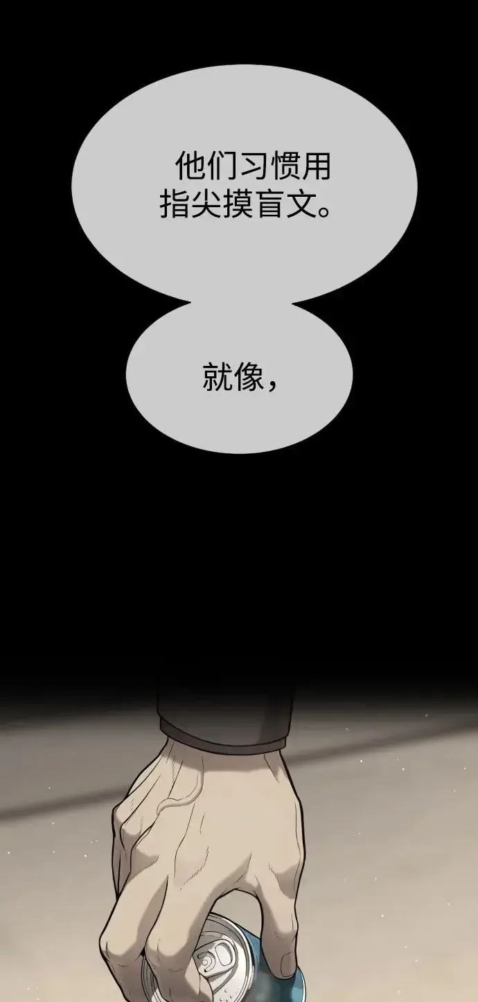 《杀手巴德罗》[第43话] 帮手的真实身份图83