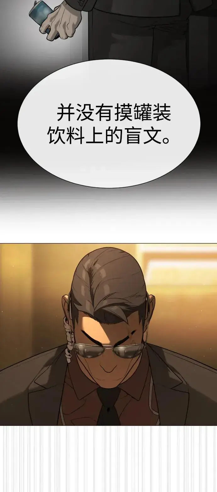 《杀手巴德罗》[第43话] 帮手的真实身份图86