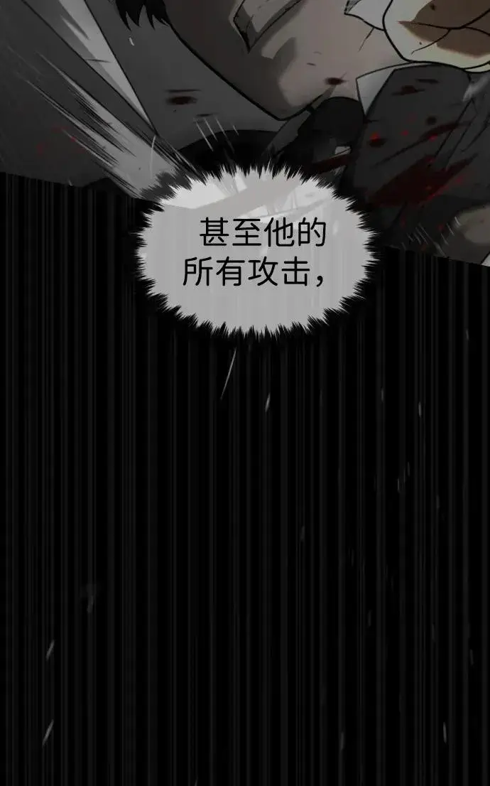 《杀手巴德罗》[第43话] 帮手的真实身份图95