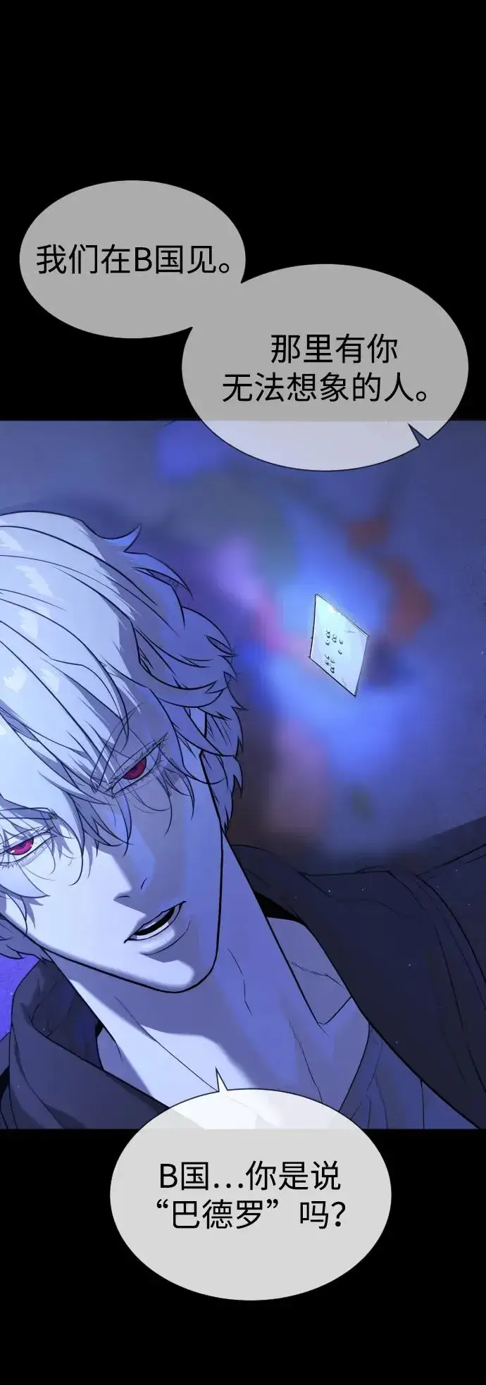 《杀手巴德罗》[第44话] 有无目击者图114