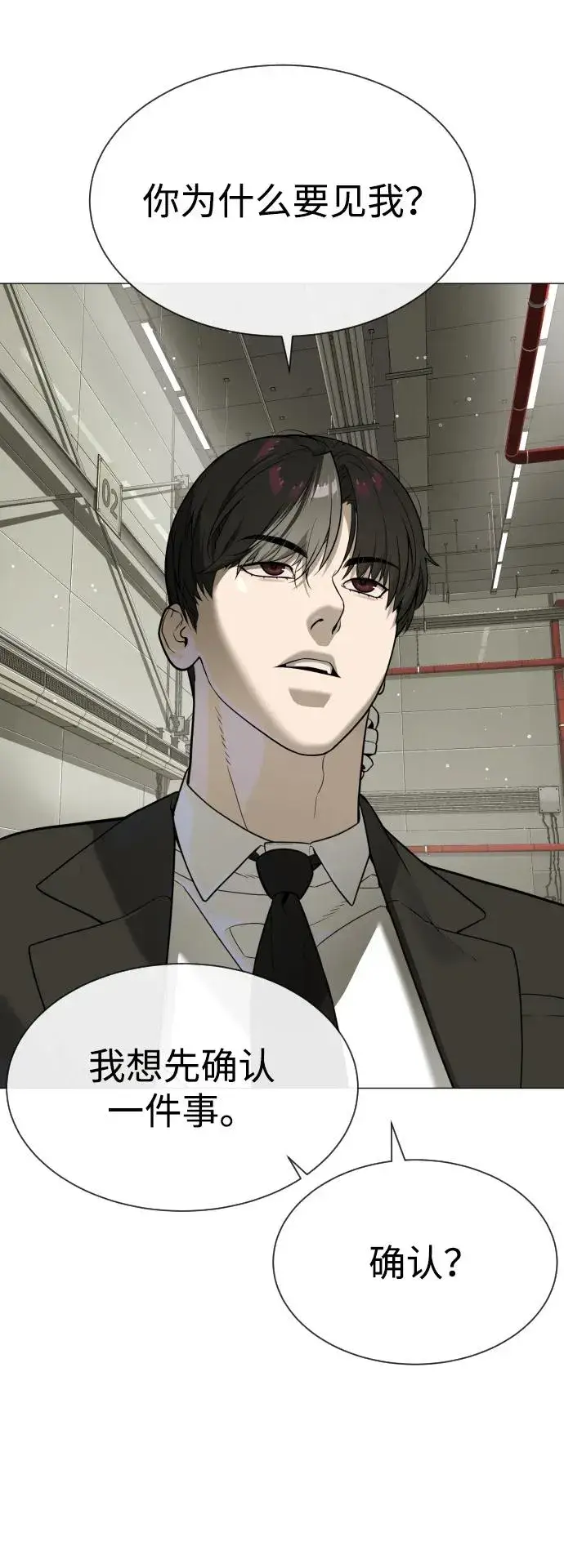 《杀手巴德罗》[第44话] 有无目击者图124