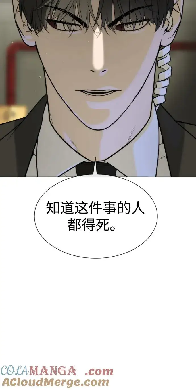 《杀手巴德罗》[第44话] 有无目击者图133