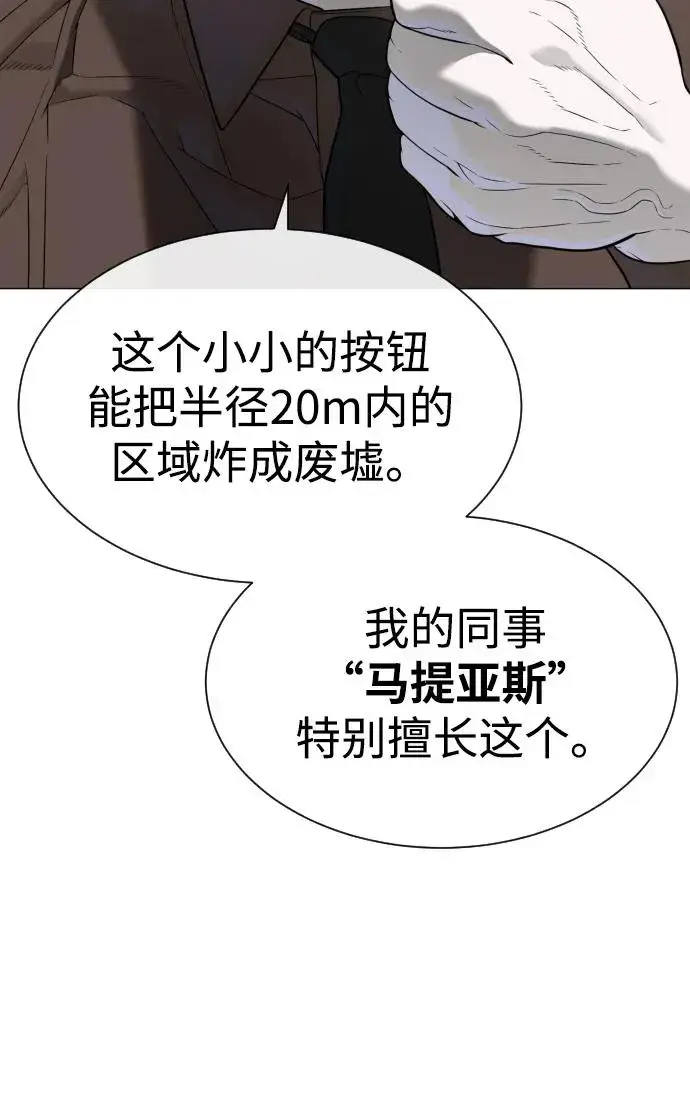 《杀手巴德罗》[第44话] 有无目击者图135