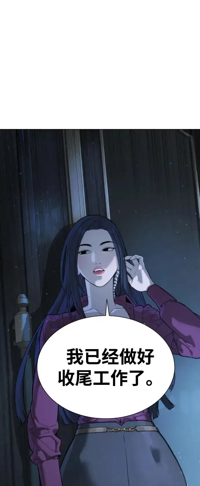 《杀手巴德罗》[第44话] 有无目击者图15