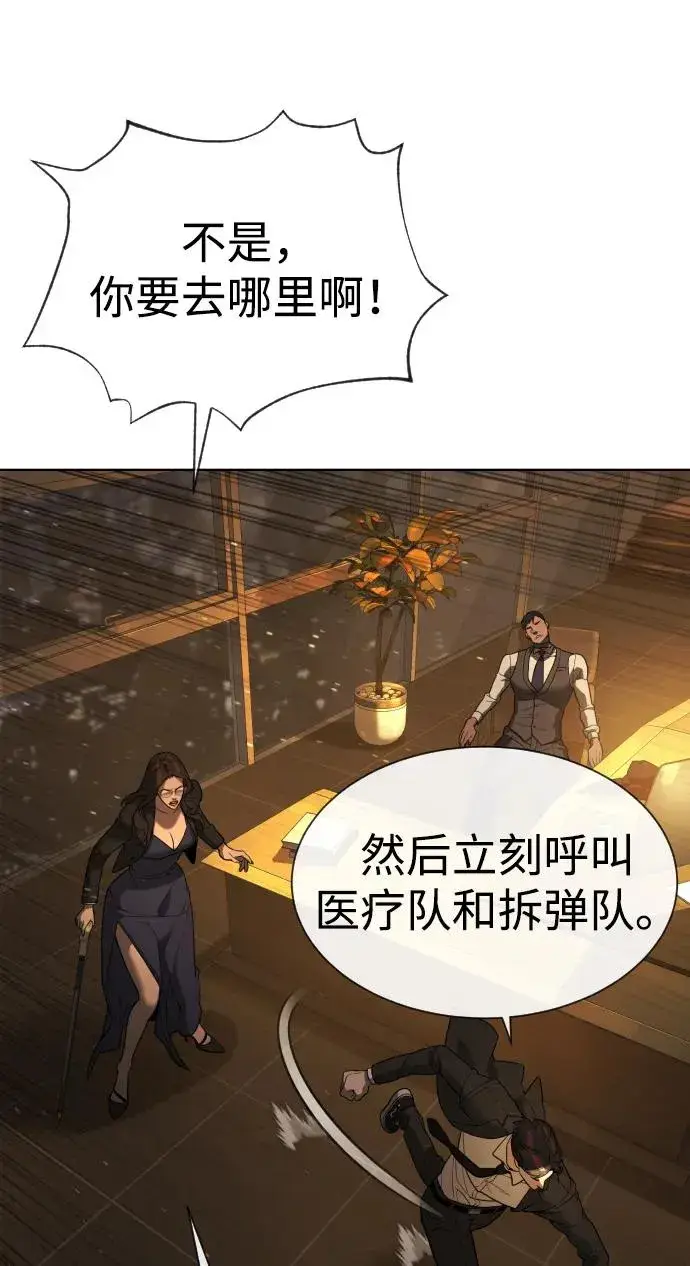 《杀手巴德罗》[第44话] 有无目击者图79