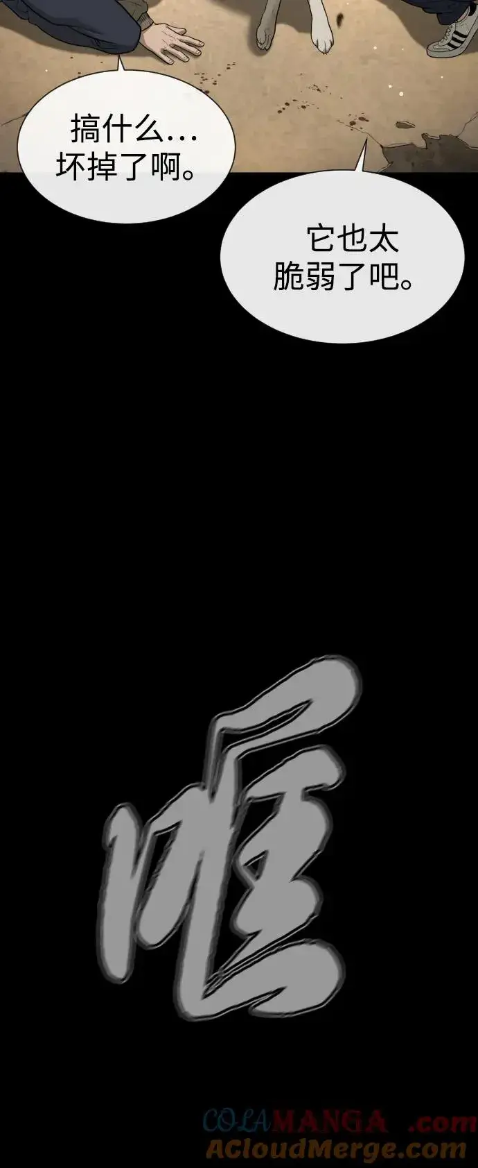 《杀手巴德罗》[第45话] 使徒巴德罗VS使徒约翰图101