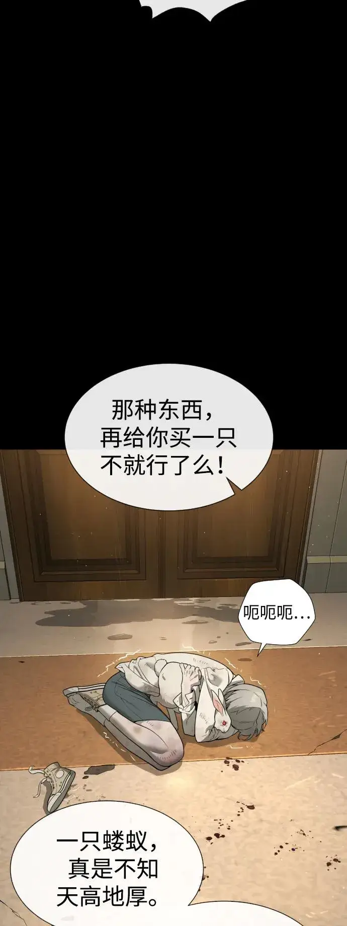《杀手巴德罗》[第45话] 使徒巴德罗VS使徒约翰图104