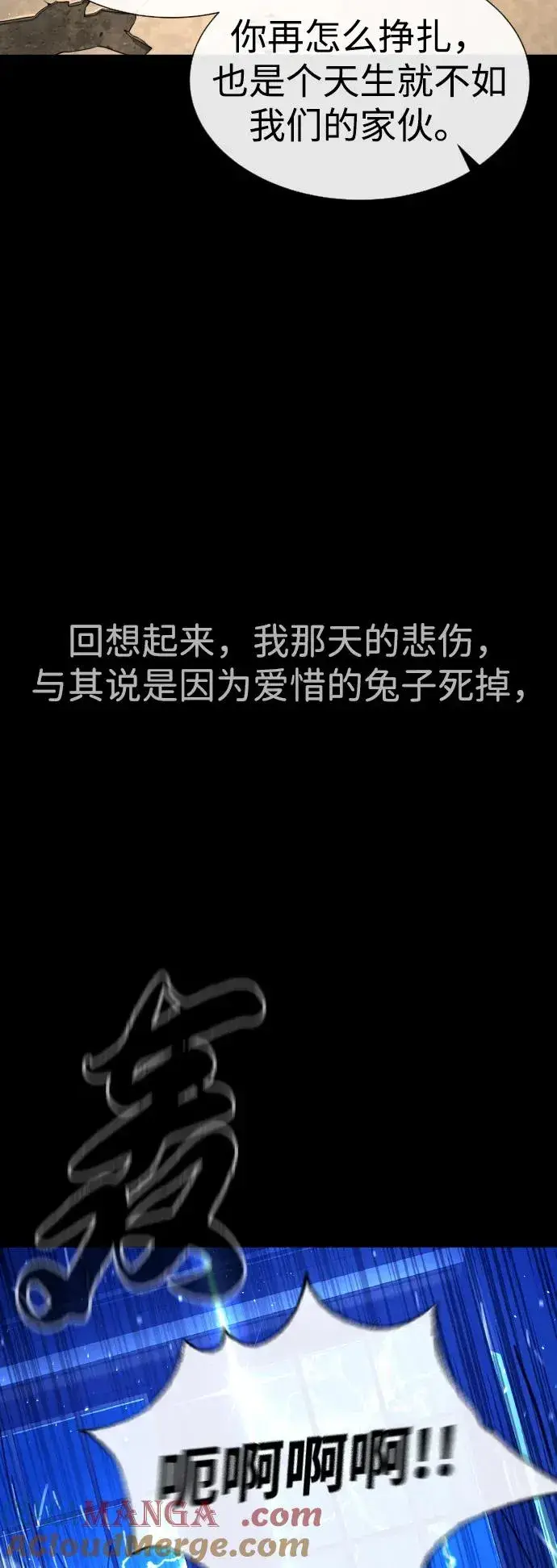 《杀手巴德罗》[第45话] 使徒巴德罗VS使徒约翰图105