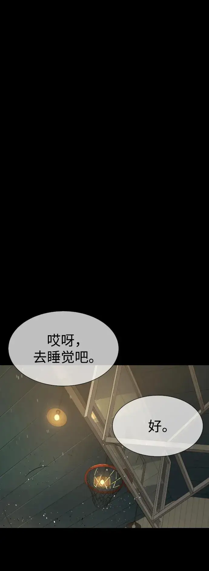 《杀手巴德罗》[第45话] 使徒巴德罗VS使徒约翰图107