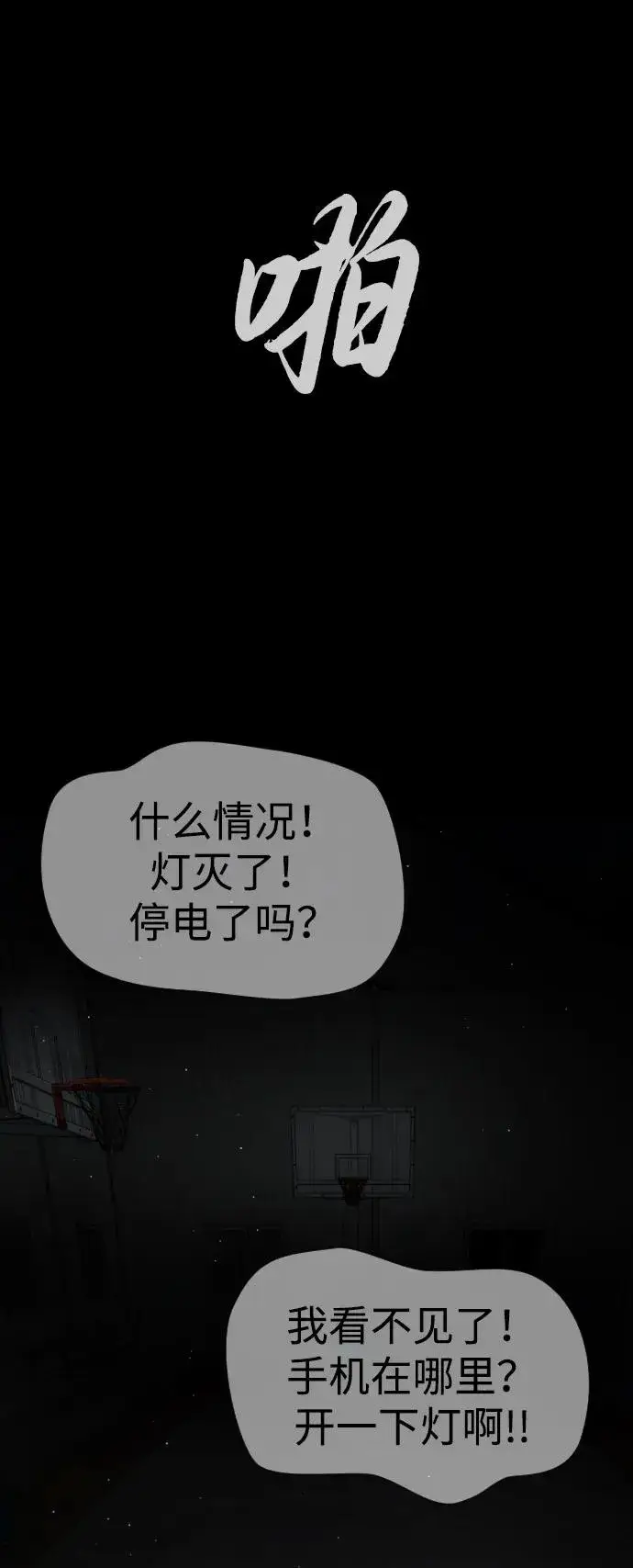 《杀手巴德罗》[第45话] 使徒巴德罗VS使徒约翰图108