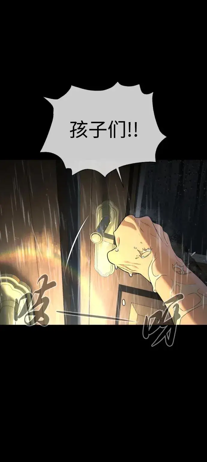 《杀手巴德罗》[第45话] 使徒巴德罗VS使徒约翰图118